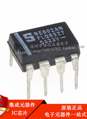 原装 NE602 NE602N NE602AN 平衡混频 DIP8 直插