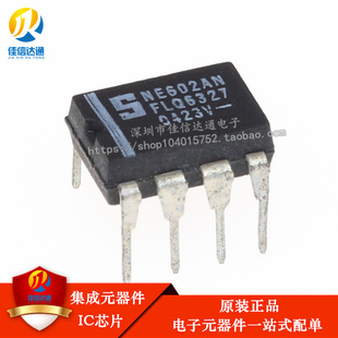 原装 NE602 NE602N NE602AN 平衡混频 DIP8 直插