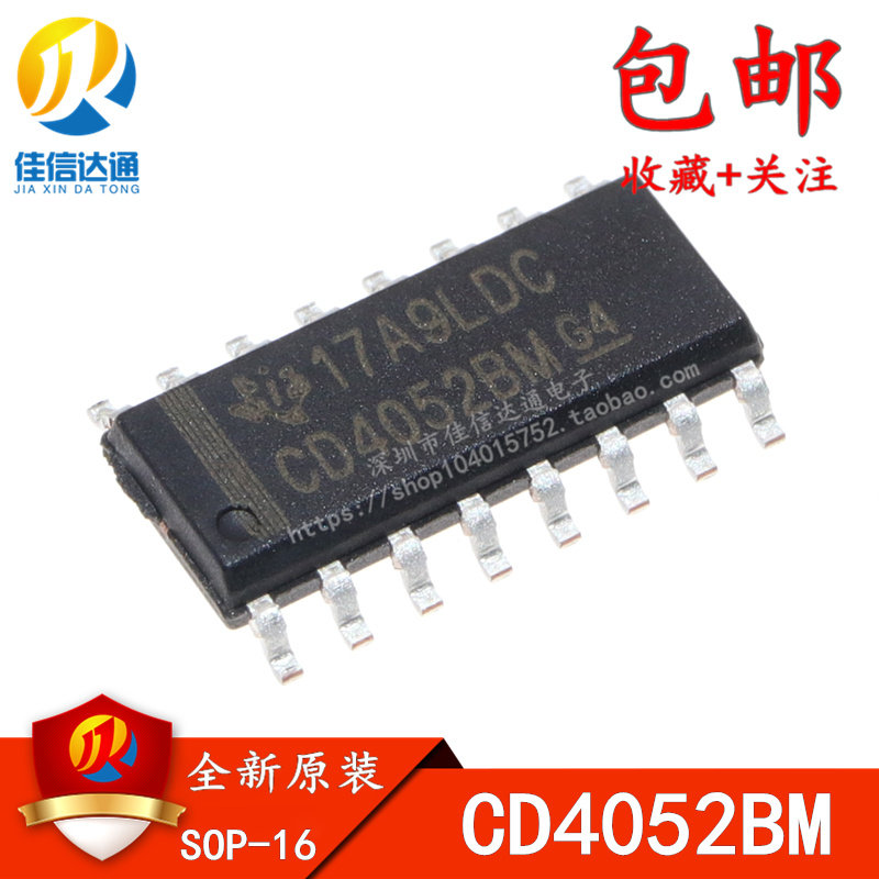 全新CD4052 CD4052BM/HCF4052 二独立通道4路 贴片SOP-16 可直拍