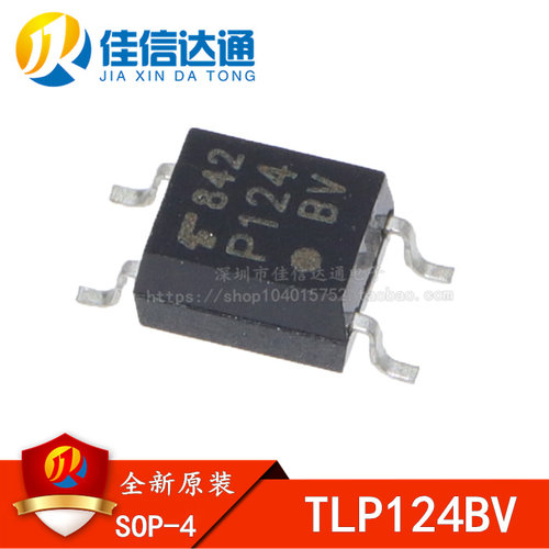 全新原装 TLP124BV P124BV P124 TLP124 SOP-4 贴片 进口光耦