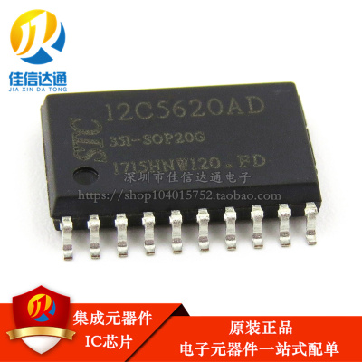 全新原装正品 STC12C5620AD-35I-SOP20 专营STC全系列单片机