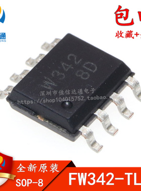 全新原装 FW342-TL-E W342 SOP8 印字: W342 贴片