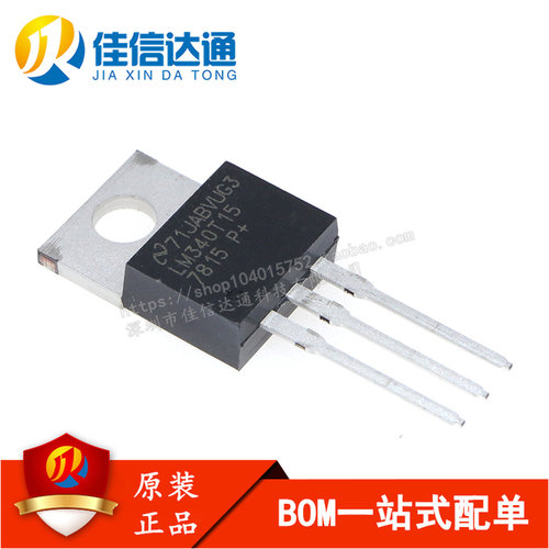 LM7815CT芯片全新原装