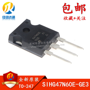 全新进口原装 G47N60E SIHG47N60E-GE3 47A/600V 场效应管