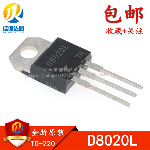 原装正品 D8020L 800V/20A 单向可控硅 晶闸管 TO-220直插