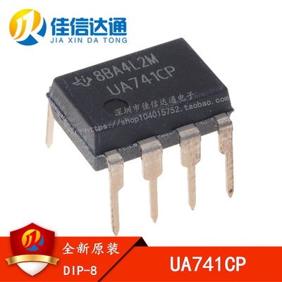 全新原装 UA741 UA741CN UA741CP 直插 DIP-8 运算放大器