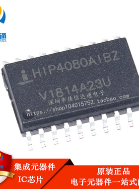 全新原装 HIP4080 HIP4080AIB HIP4080AIBZ SOP-20 贴片