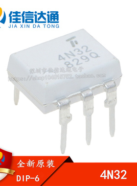 全新原装正品 4N32 白色 直插 DIP-6 光耦隔离器 光电耦合器
