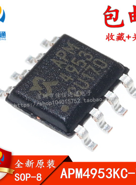 全新原装 APM4953 APM4953KC-TRL SOP-8 MOS场效应 可以直拍