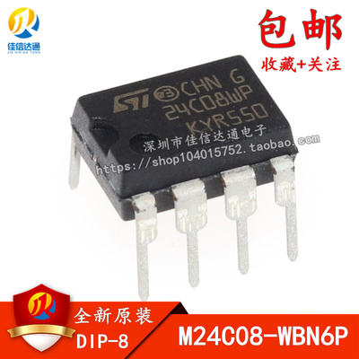 全新原装 24C08WP M24C08-WP M24C08-WBN6P 直插DIP8储存芯片