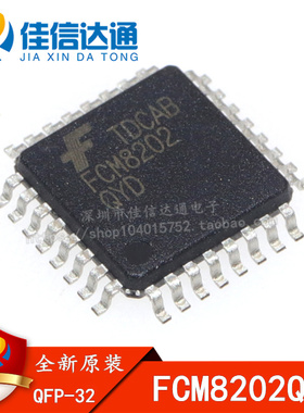 全新原装 FCM8202QYD FCM8202QY  贴片QFP-32 电桥驱动器
