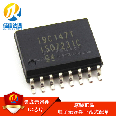全新进口原装 ISO7231CDWR ISO7231C SOIC-16 三重数字隔离器