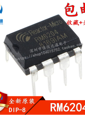 全新原装 RM6204 直插DIP-8 电磁炉电源专用芯片