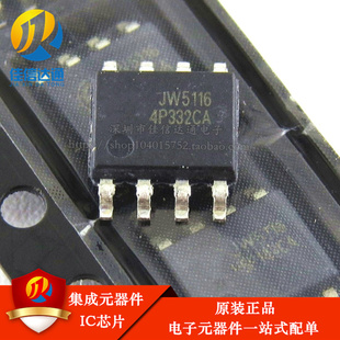 全新原装 贴片 JW5116 SOP8 电源IC芯片