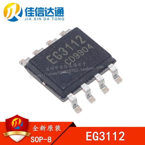 全新原装 EG3112 贴片SOP-8 600V大功率MOS管栅极驱动芯片
