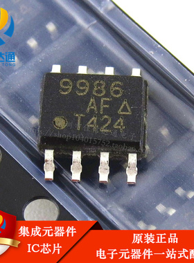 全新原装 SI9986 SI9986DY SI9986DY-T1-E3 SOP8贴片