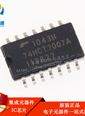 全新进口原装 TC74HCT7007A 74HCT7007A 贴片SOP-14 中体5.2mm
