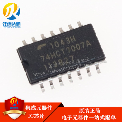 全新进口原装 TC74HCT7007A 74HCT7007A 贴片SOP-14 中体5.2mm