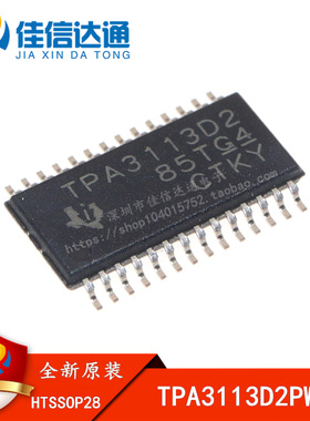 全新原装 TPA3113D2PWPR 贴片 HTSSOP28 音频放大器IC