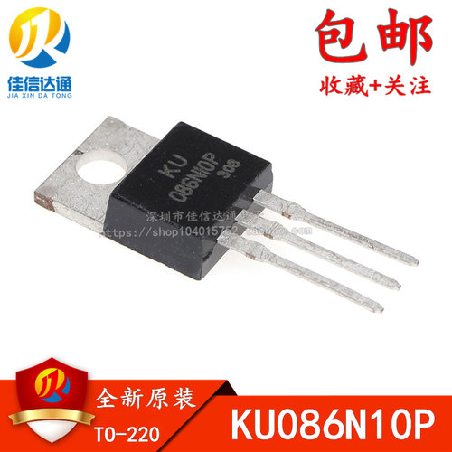 全新原装 KU086N10P 086N10P 场效应管 95A/100V 电动车控制器