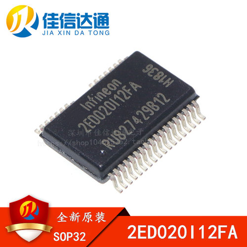 全新原装 2ED020I12FA 2ED020112FA 贴片SOP32 汽车电脑版芯片