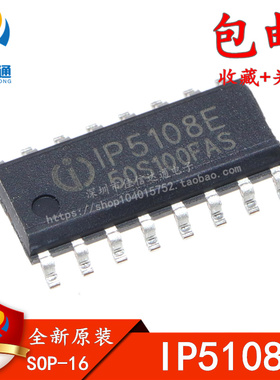 全新原装 IP5108E SOP-16 贴片 移动电源五合一芯片 1P5108E