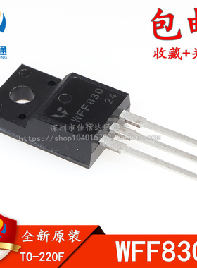 全新原装 WFF830 WFF830N 直插TO-220 场效应三极管