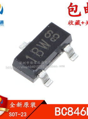 贴片三极管 BC846B 丝印 1BW 贴片SOT23 全新原装 （100个）