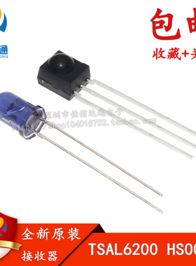 TSAL6200 HS0038B 红外线 接收管 发射管一体红外接收头940nm