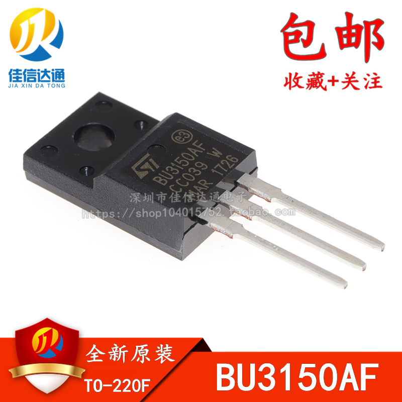 全新原装 BU3150AF BU3150 3A 900V 高压开关管 TO220F 塑封