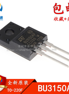 全新原装 BU3150AF BU3150 3A 900V 高压开关管 TO220F 塑封