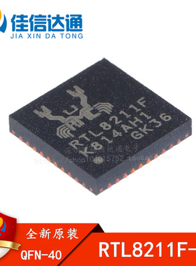 全新进口原装 RTL8211F-CG RTL8211F 贴片QFN40 通信网卡芯片