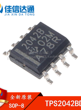 全新原装 TPS2042BDR 丝印2042B 贴片SOP-8 电源开关IC芯片