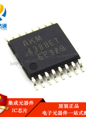 全新原装 AKM4388ET AK4388ET 贴片TSSOP16 解码音频贴片IC芯片