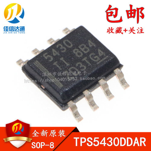 贴片 TPS5430DDAR TPS5430 5430 SOP-8 全新原装 开关电源芯片