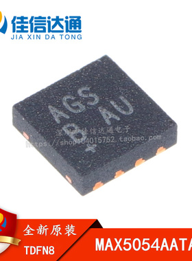 全新原装 MAX5054AATA+T 丝印AGS 贴片QFN8 功放易损驱动芯片