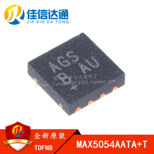贴片QFN8 全新原装 丝印AGS 功放易损驱动芯片 MAX5054AATA