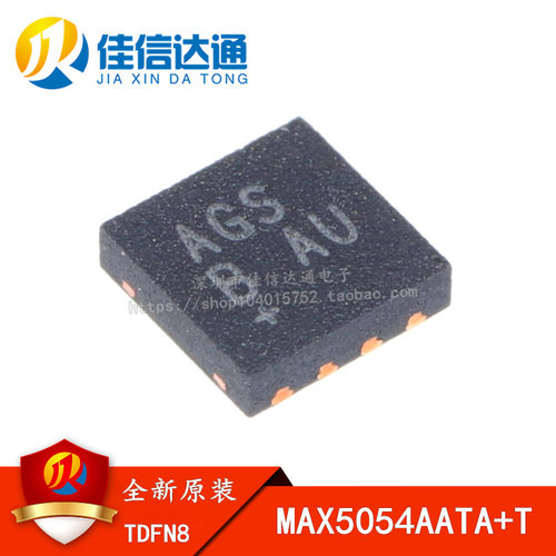 全新原装 MAX5054AATA+T 丝印AGS 贴片QFN8 功放易损驱动芯片