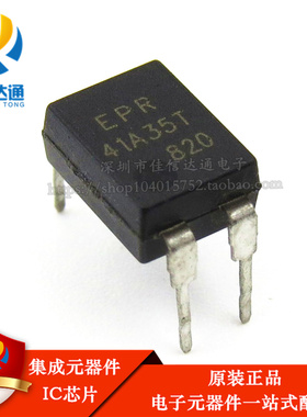 全新原装 EPR41A35T DIP4 直插 ECE 41A35T 常开光耦继电器