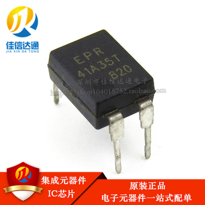 全新原装 EPR41A35T DIP4 直插 ECE 41A35T 常开光耦继电器