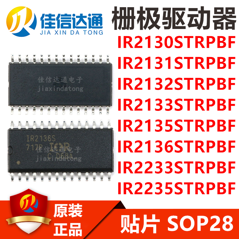 佳信达栅极驱动器芯片全新原装