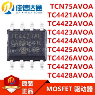 TCN75 TC4421/4422/4423/4424/4425/4426/4427/4428AVOA贴片SOP-8