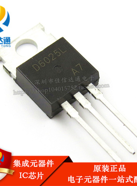 原装正品 D6025L 可控硅二极管 600V/25A TO-220直插
