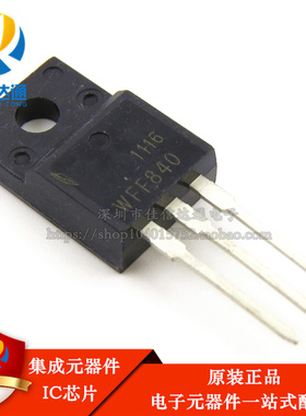 全新原装正品 WFF840 TO-220 原装现货