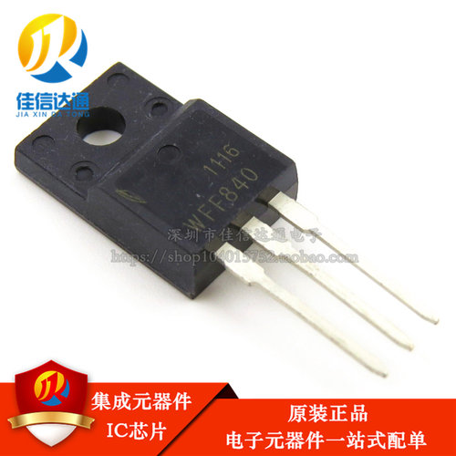全新原装正品 WFF840 TO-220 原装现货