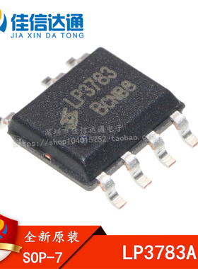全新原装 LP3783A LP3783B SOP7 5V2.4A电源方案 12W 同步整流IC