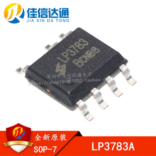 全新原装 LP3783A LP3783B SOP7 5V2.4A电源方案 12W 同步整流IC