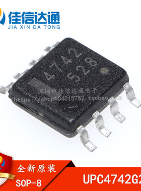 全新进口原装 UPC4742G2 丝印4742  双运算放大器 SOP-8 贴片