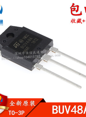 原装正品 BUV48A 开关电源管大功率三极管配件15A/450V