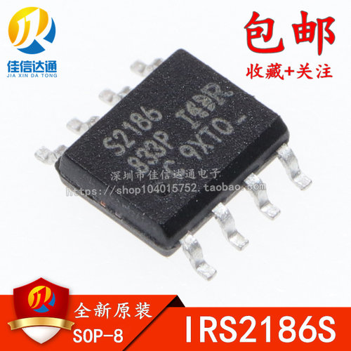 全新原装 IRS2186  IRS2186S S2186 贴片SOP-8 电源管理芯片
